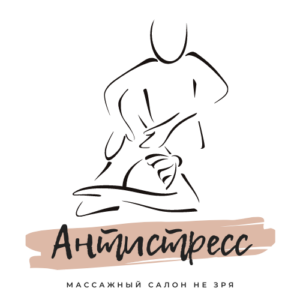 Антистресс массаж в Курске